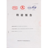 我司AT840產(chǎn)品通過(guò)國家消防認證！