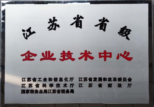 榮譽(yù)！光格科技獲省級企業(yè)技術(shù)中心