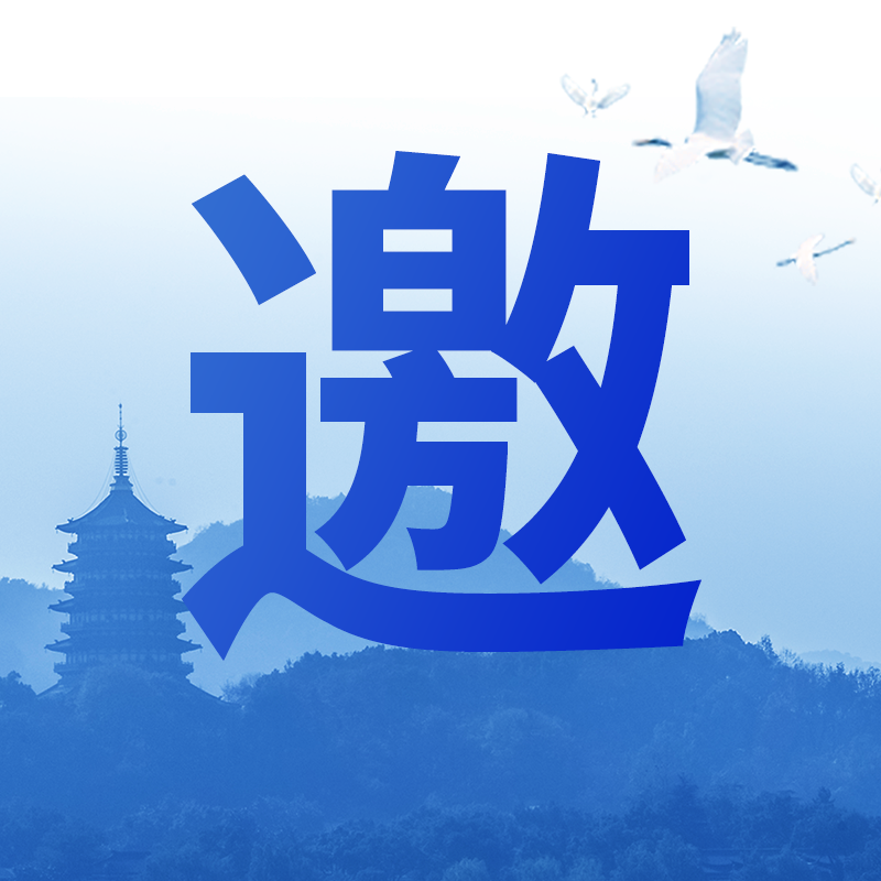 邀請函丨光格科技與您相約第三屆中國智能化油氣管道與智能管網(wǎng)技術(shù)交流大會(huì )